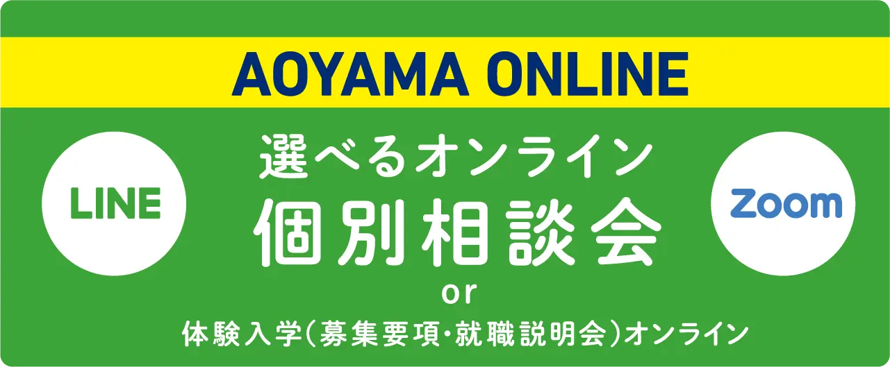 選べるインライン個別相談会バナー