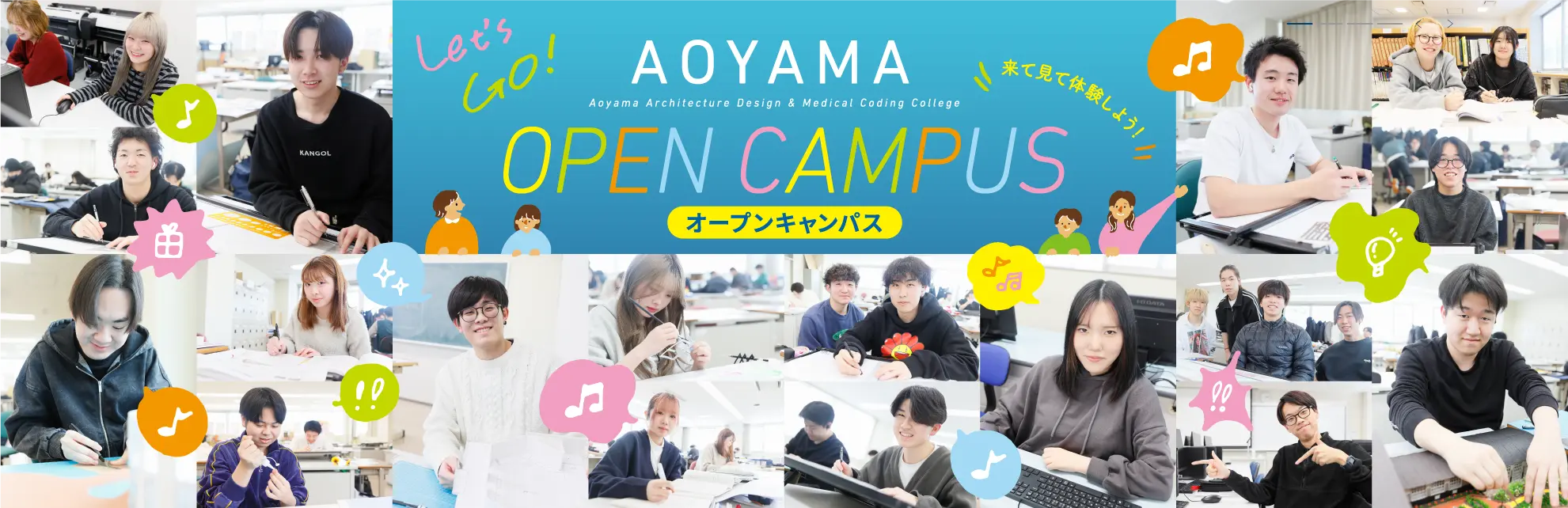 open campus